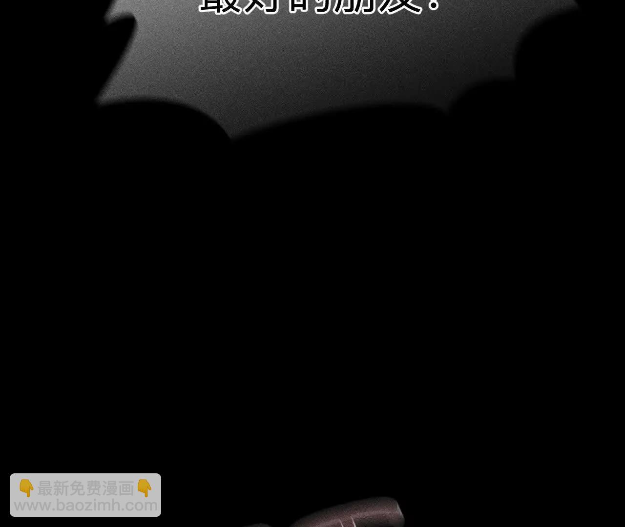 男友半糖半鹽 - 上個時空的終局(1/3) - 2