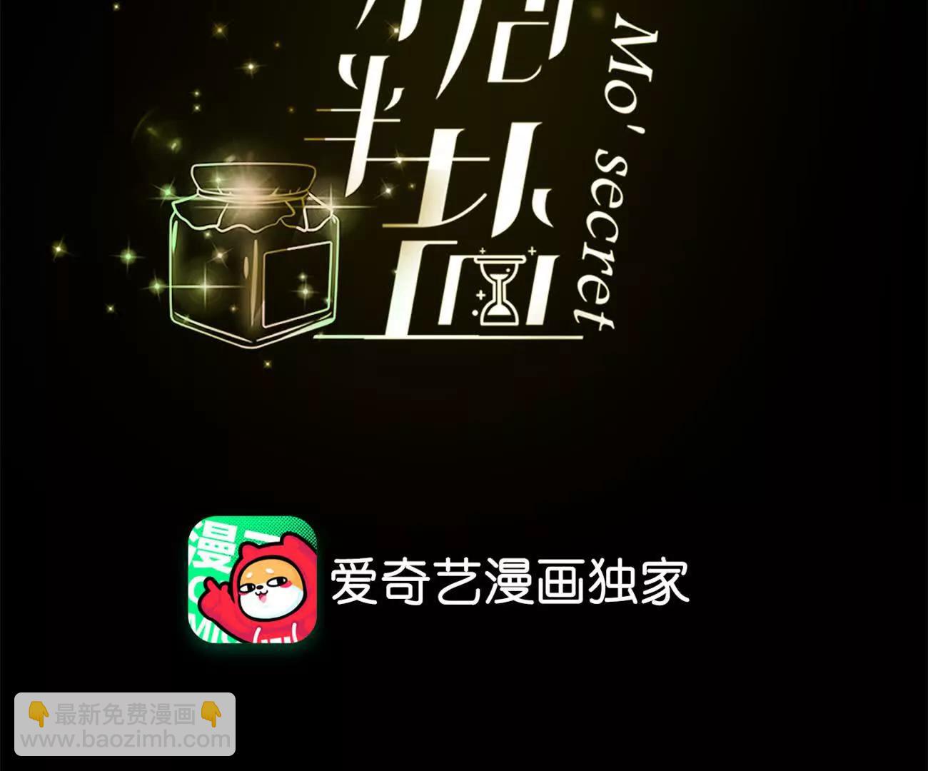 男友半糖半鹽 - 上個時空的終局(1/3) - 4