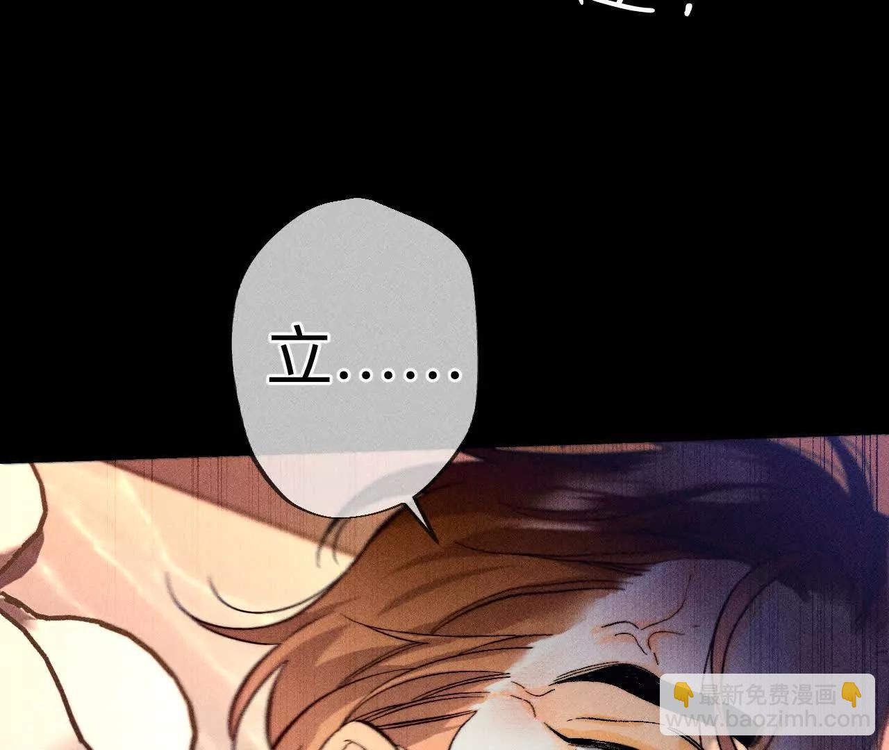 男友半糖半鹽 - 上個時空的終局(1/3) - 7