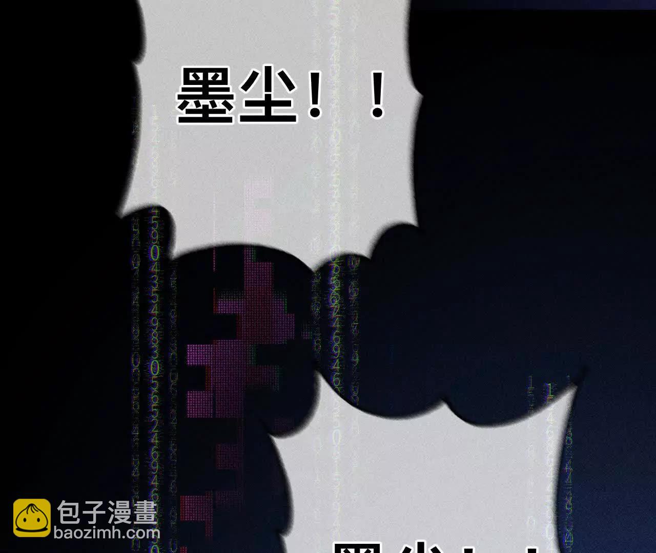 男友半糖半鹽 - 上個時空的終局(2/3) - 5