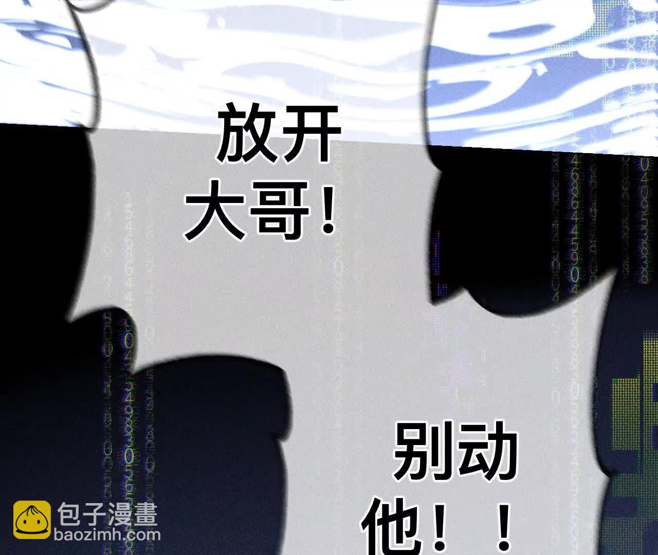 男友半糖半鹽 - 上個時空的終局(2/3) - 8