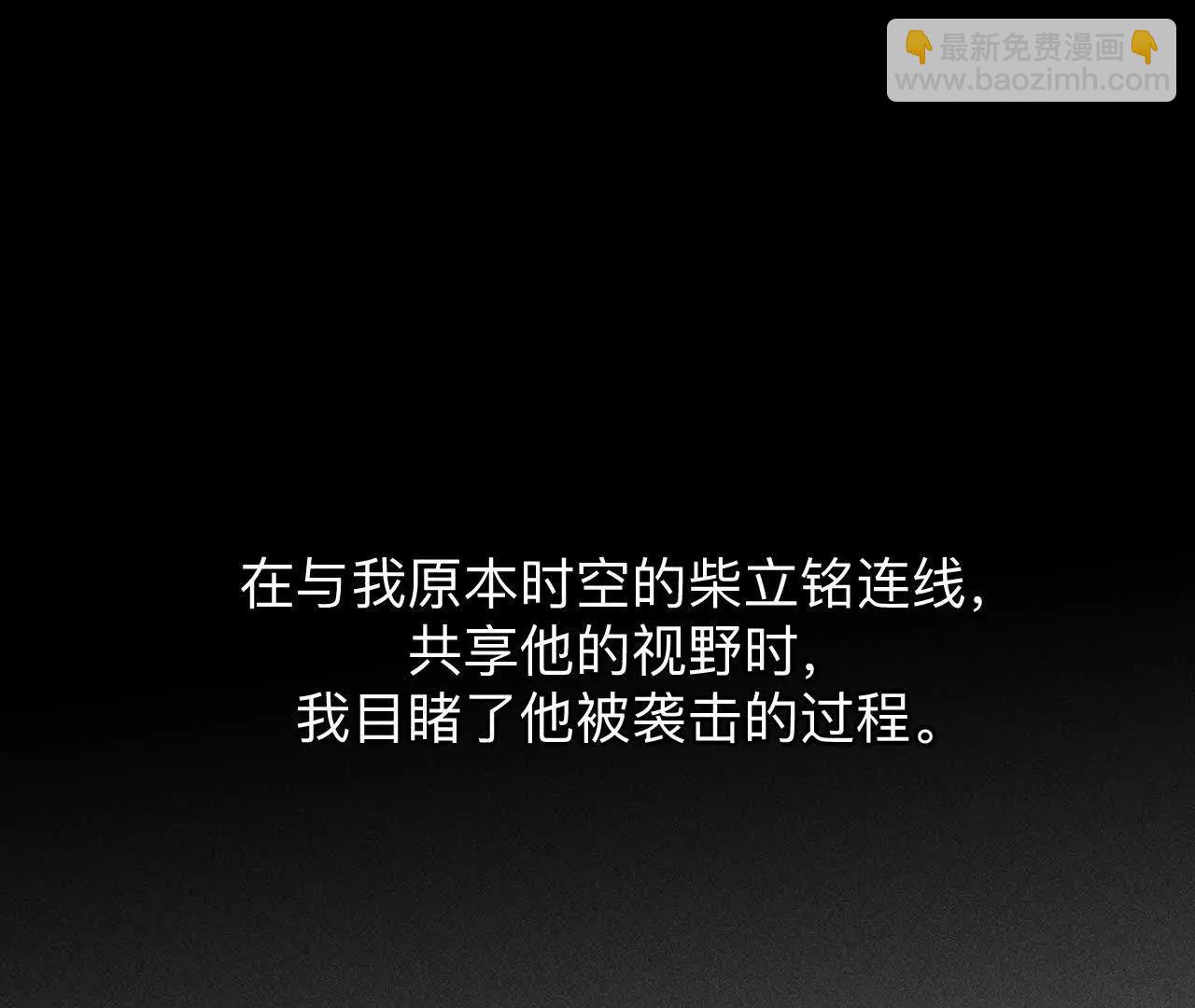 男友半糖半鹽 - 上個時空的終局(2/3) - 6