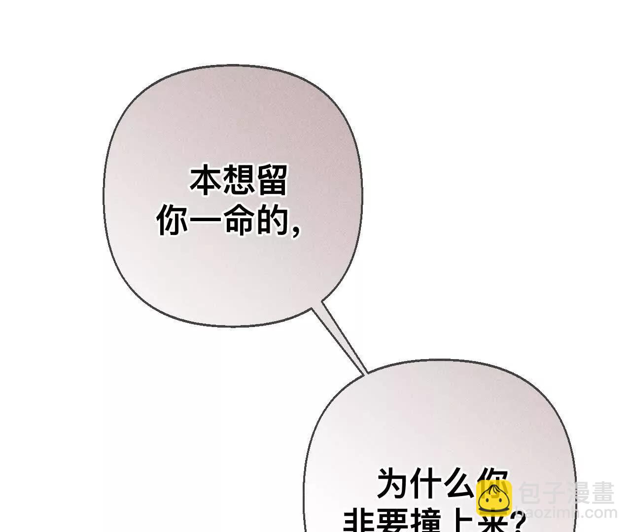 男友半糖半鹽 - 上個時空的終局(2/3) - 3