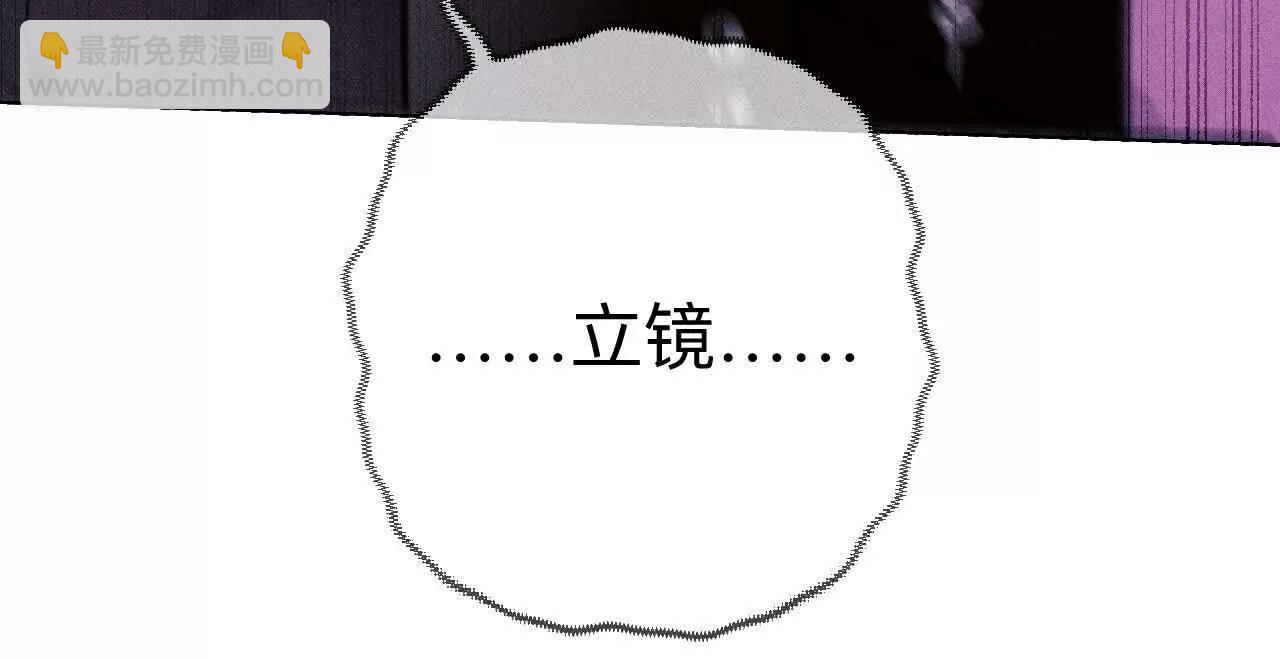 男友半糖半鹽 - 上個時空的終局(2/3) - 6