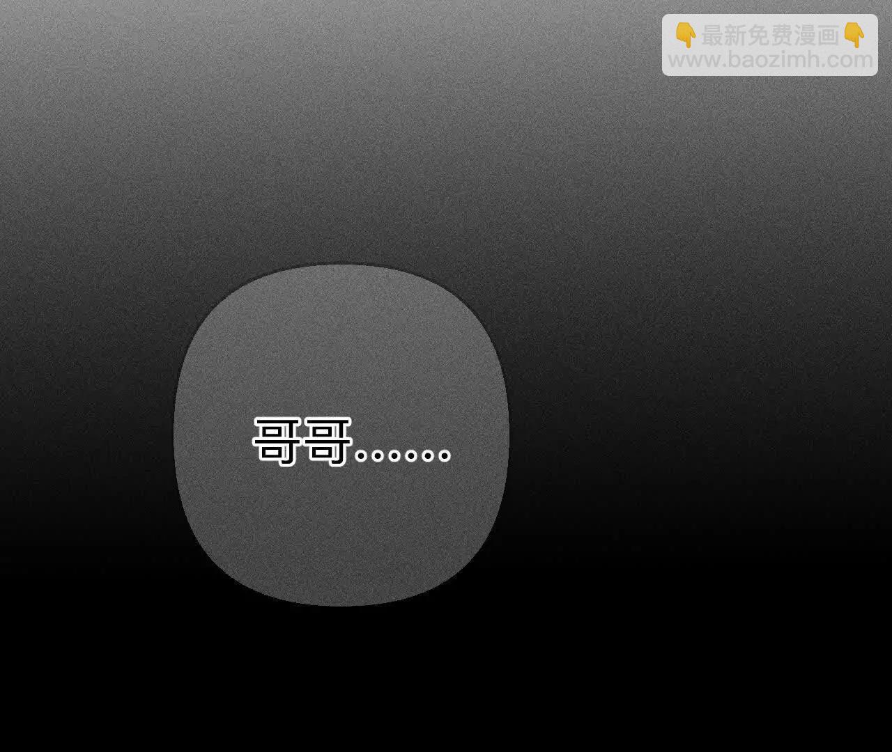 男友半糖半鹽 - 上個時空的終局(1/3) - 7