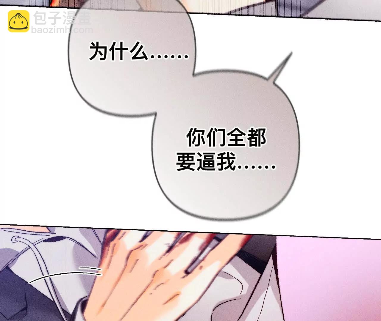 男友半糖半鹽 - 上個時空的終局(2/3) - 8