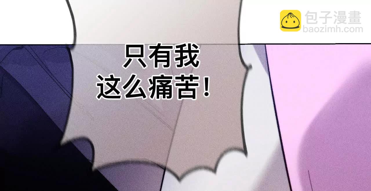 男友半糖半鹽 - 上個時空的終局(2/3) - 2