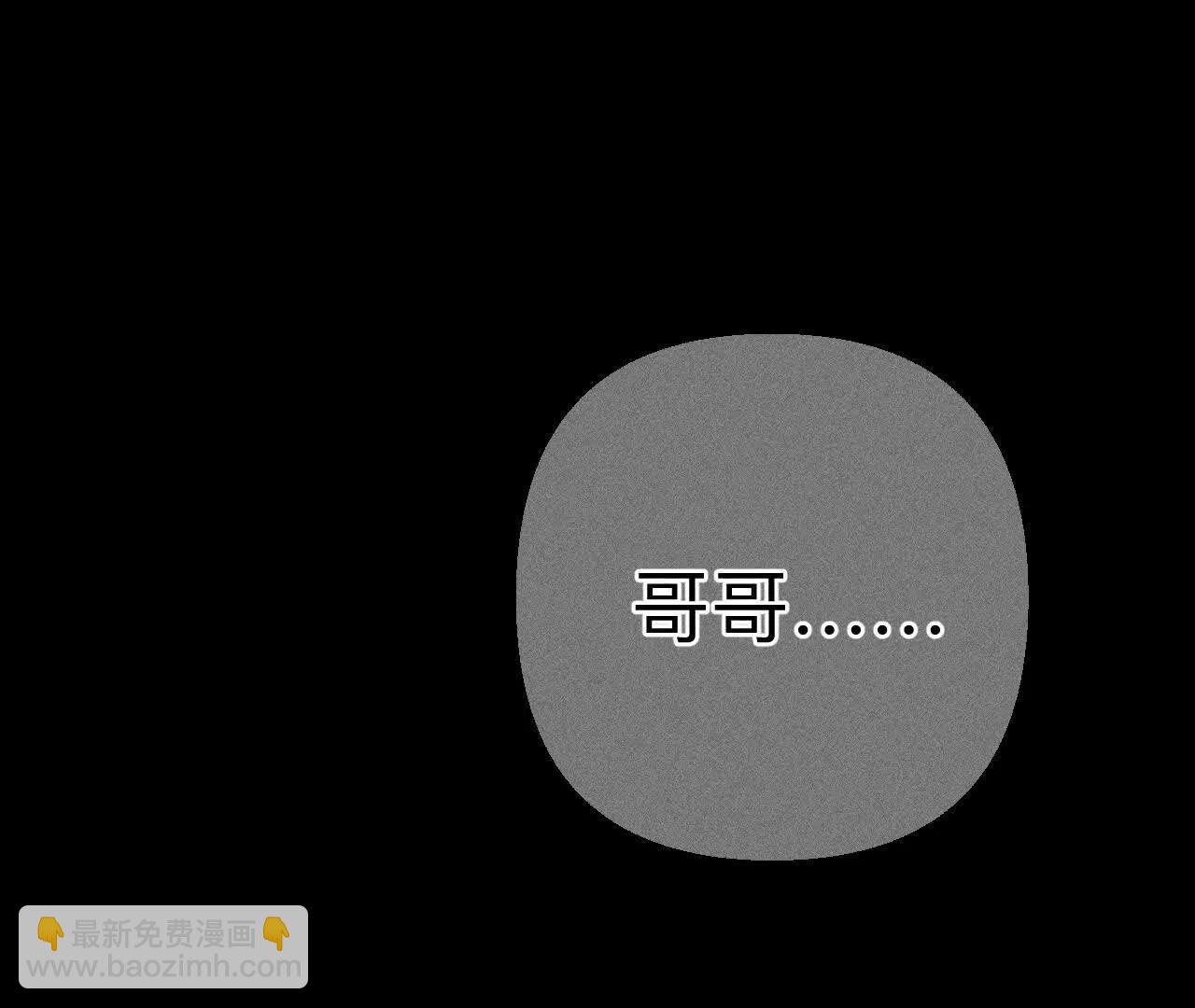 男友半糖半鹽 - 上個時空的終局(1/3) - 8