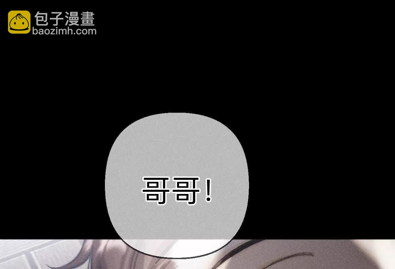 男友半糖半鹽 - 上個時空的終局(1/3) - 1