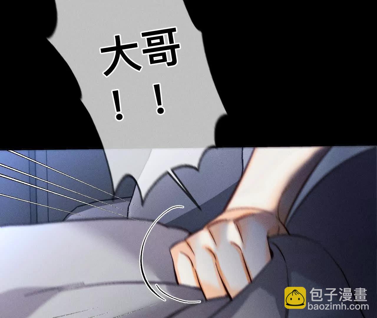 男友半糖半鹽 - 上個時空的終局(2/3) - 1