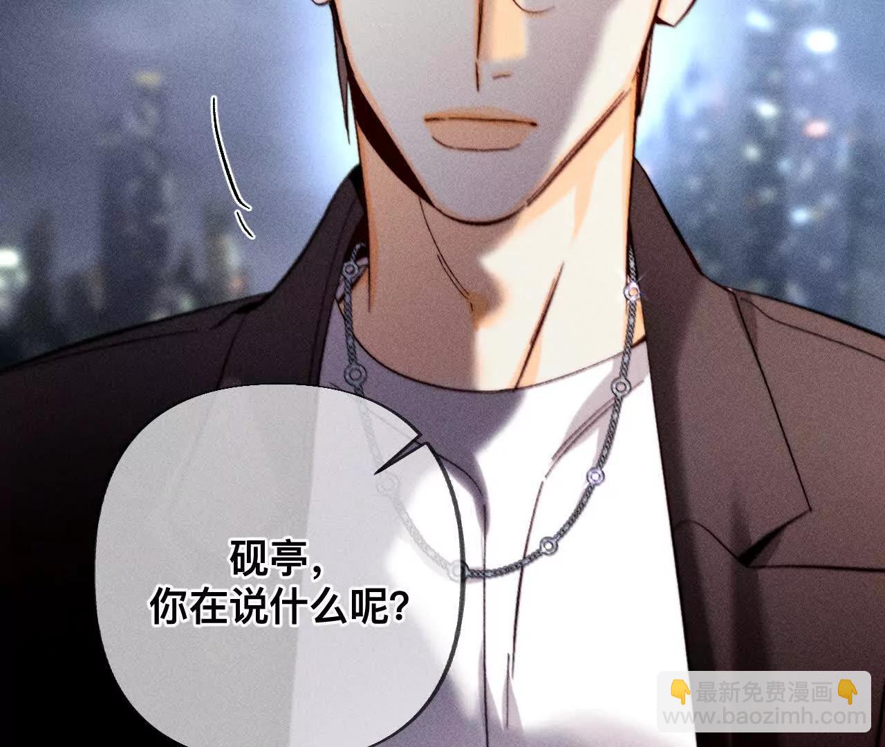 男友半糖半鹽 - 我是柴立鏡(1/2) - 7