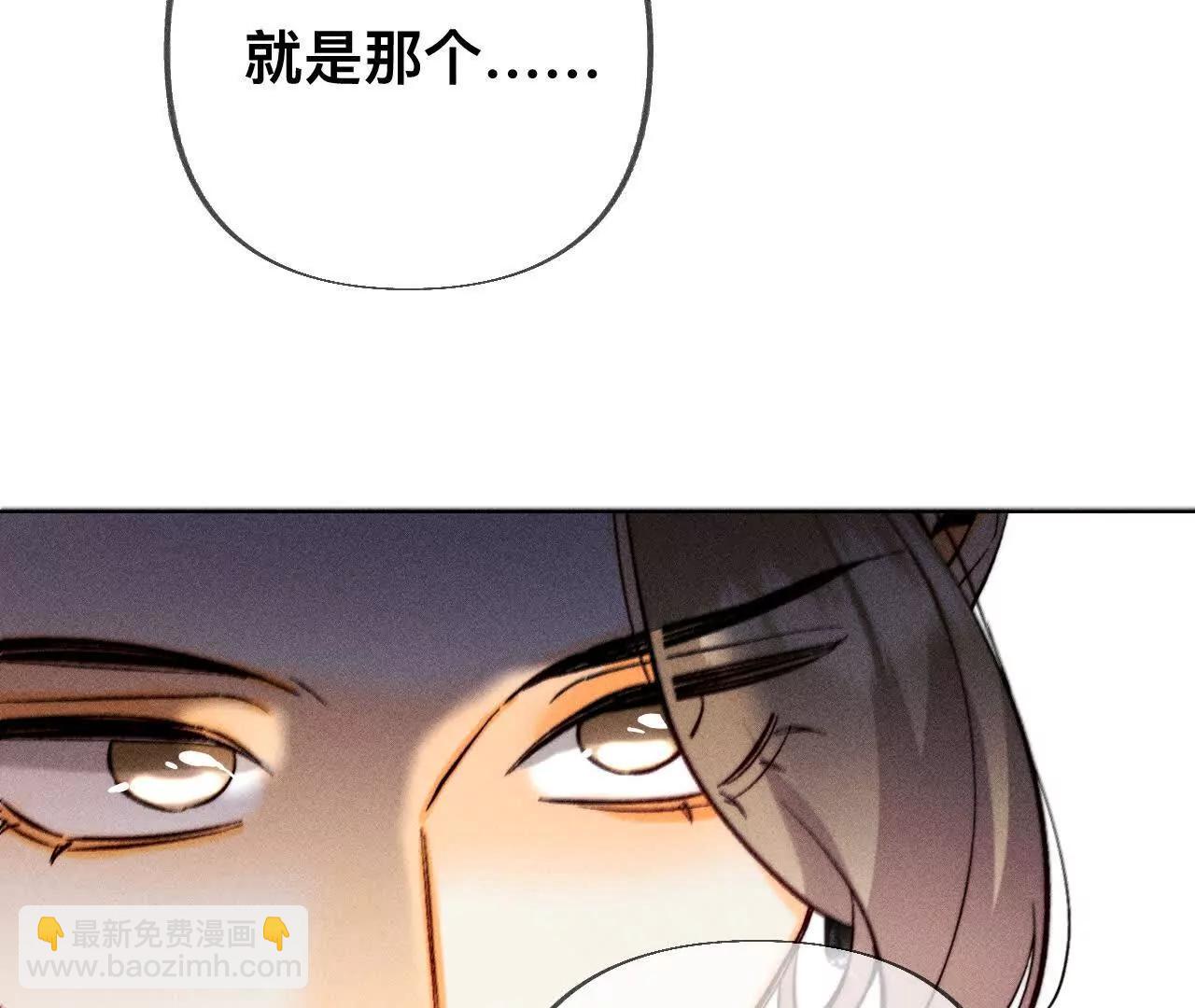 男友半糖半鹽 - 我是柴立鏡(1/2) - 2