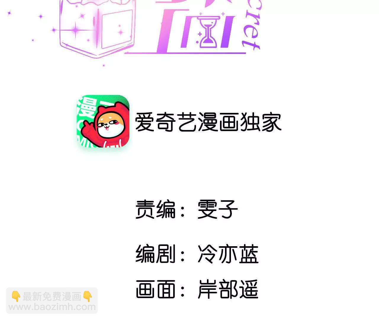 男友半糖半鹽 - 我是柴立鏡(1/2) - 4