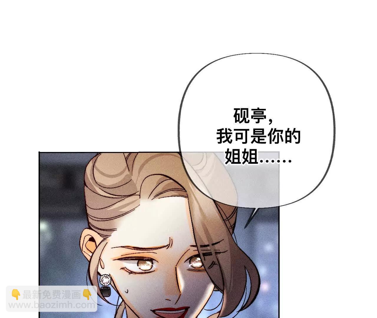 男友半糖半鹽 - 我是柴立鏡(1/2) - 3