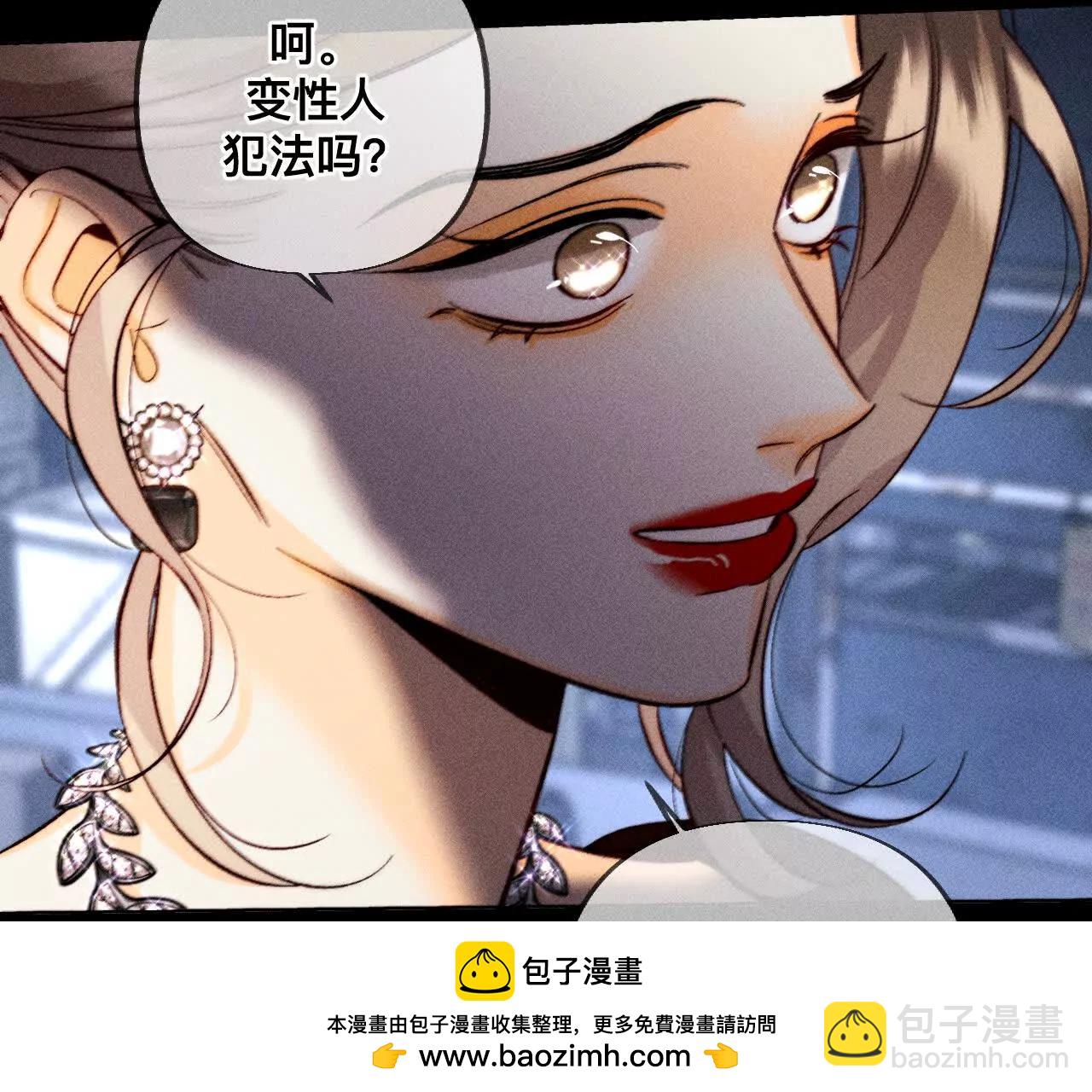 男友半糖半鹽 - 我是柴立鏡(1/2) - 2