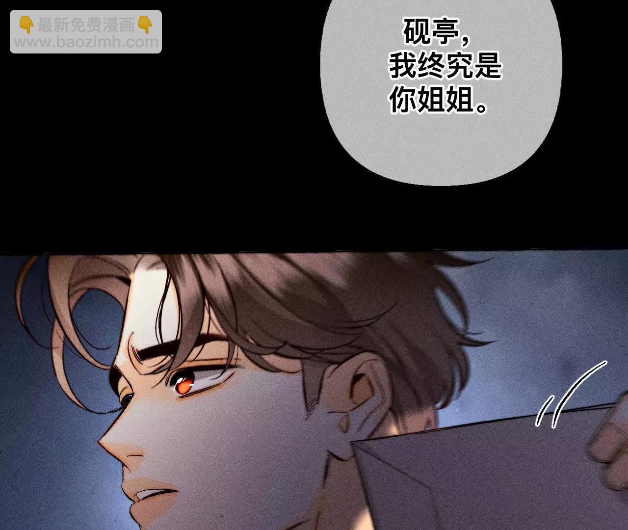 男友半糖半鹽 - 我是柴立鏡(2/2) - 5