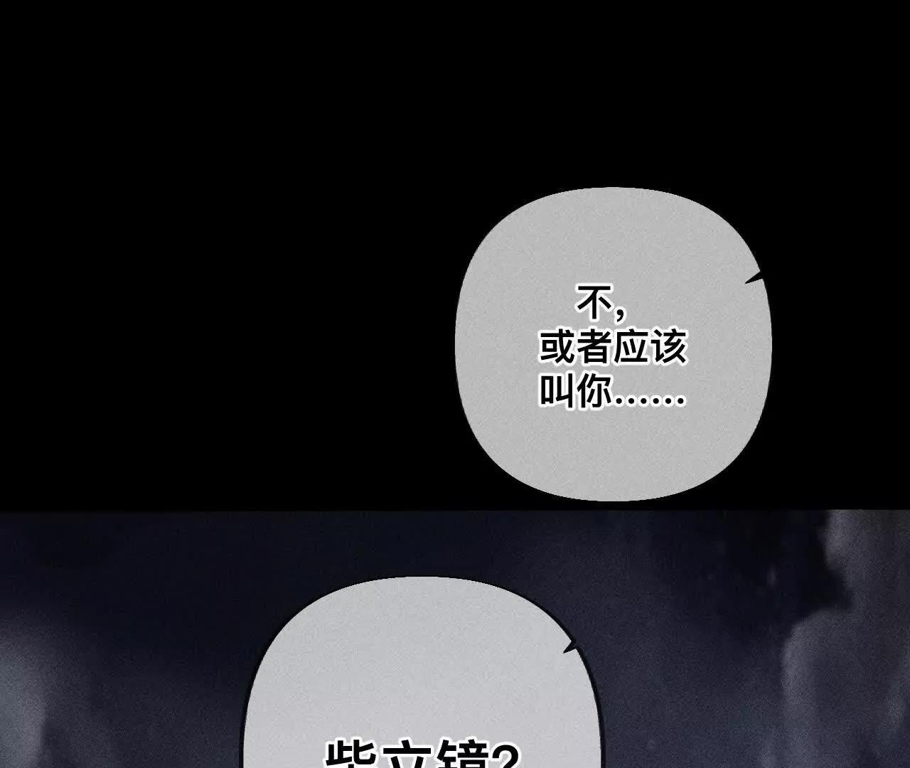 男友半糖半鹽 - 我是柴立鏡(2/2) - 1