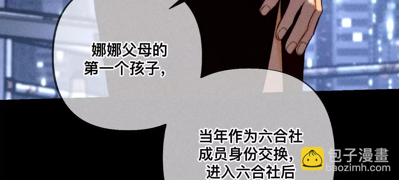 男友半糖半鹽 - 我是柴立鏡(2/2) - 4