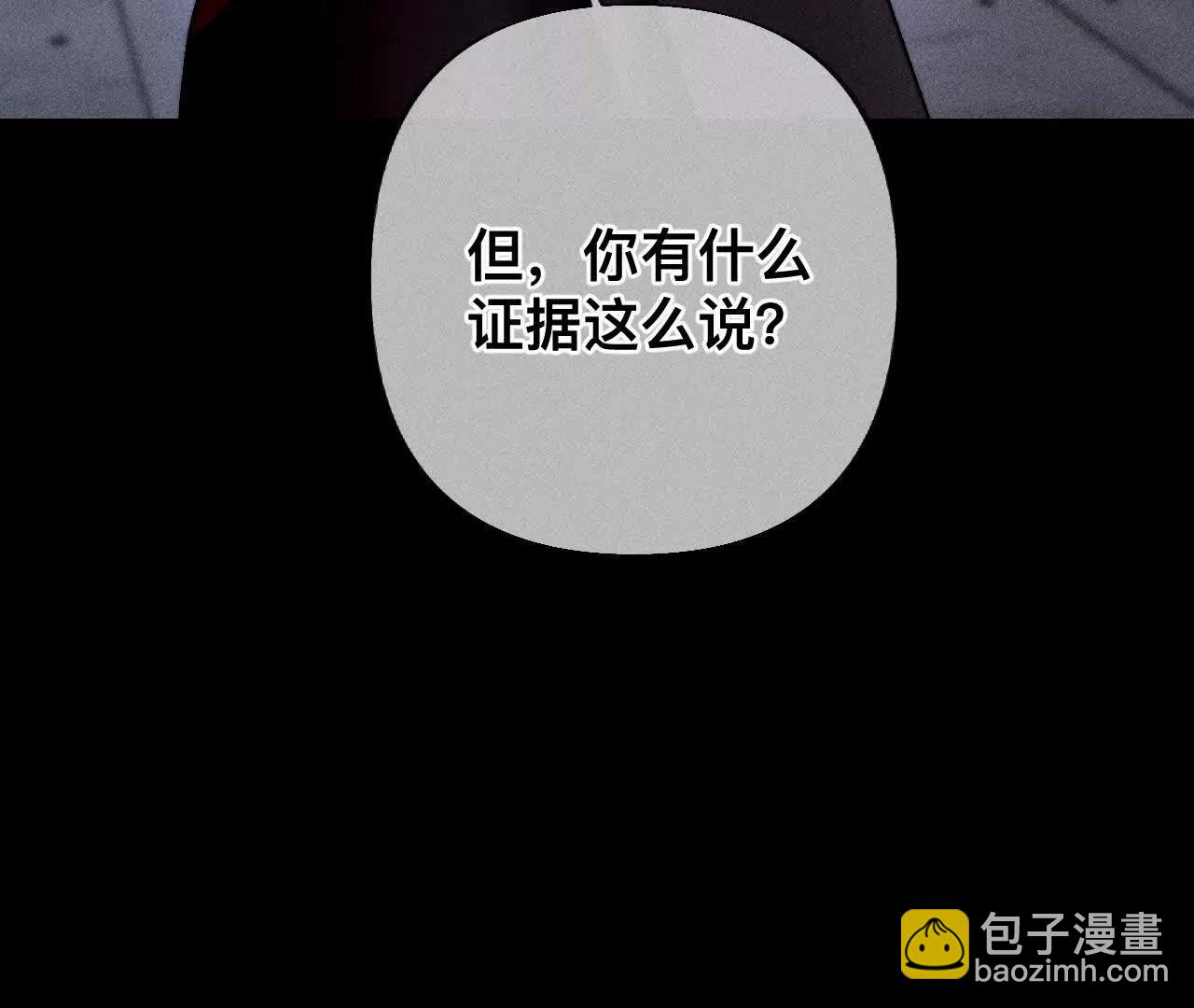 男友半糖半鹽 - 我是柴立鏡(2/2) - 2