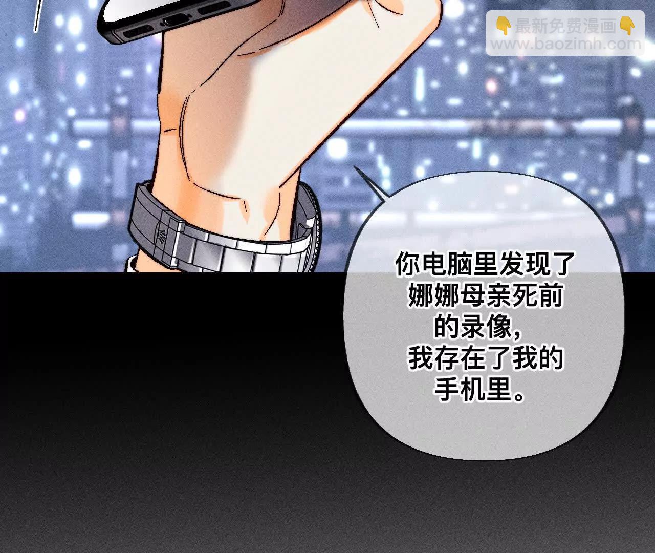 男友半糖半鹽 - 我是柴立鏡(2/2) - 4