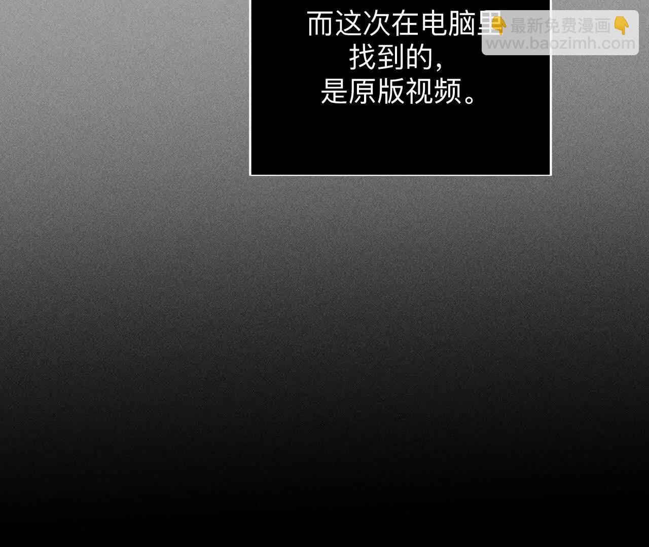 男友半糖半鹽 - 我是柴立鏡(2/2) - 7