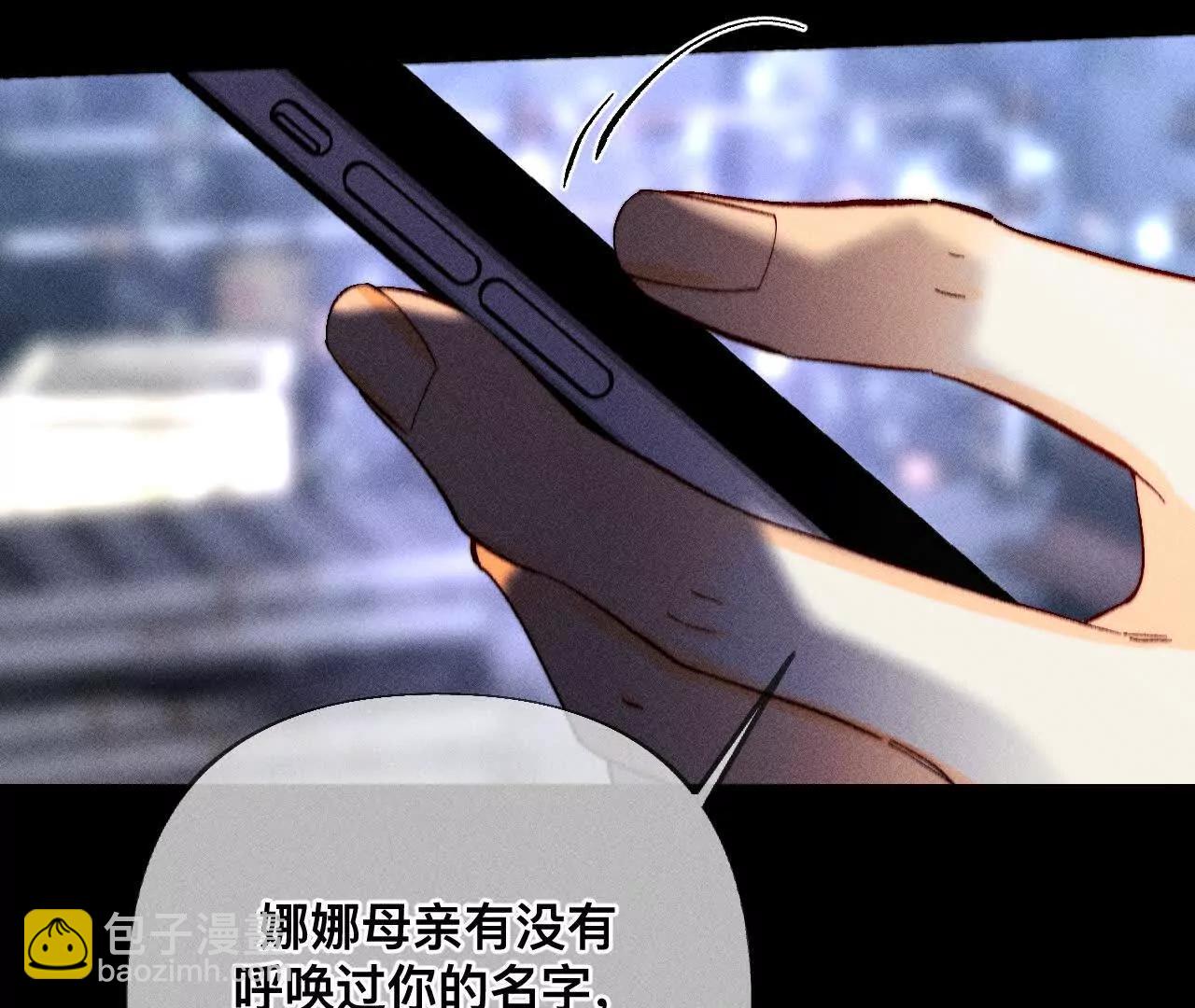 男友半糖半鹽 - 我是柴立鏡(2/2) - 1