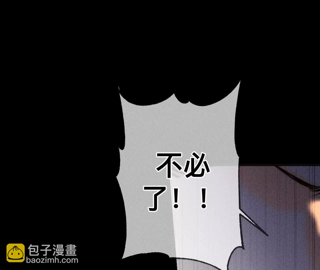 男友半糖半鹽 - 我是柴立鏡(2/2) - 3