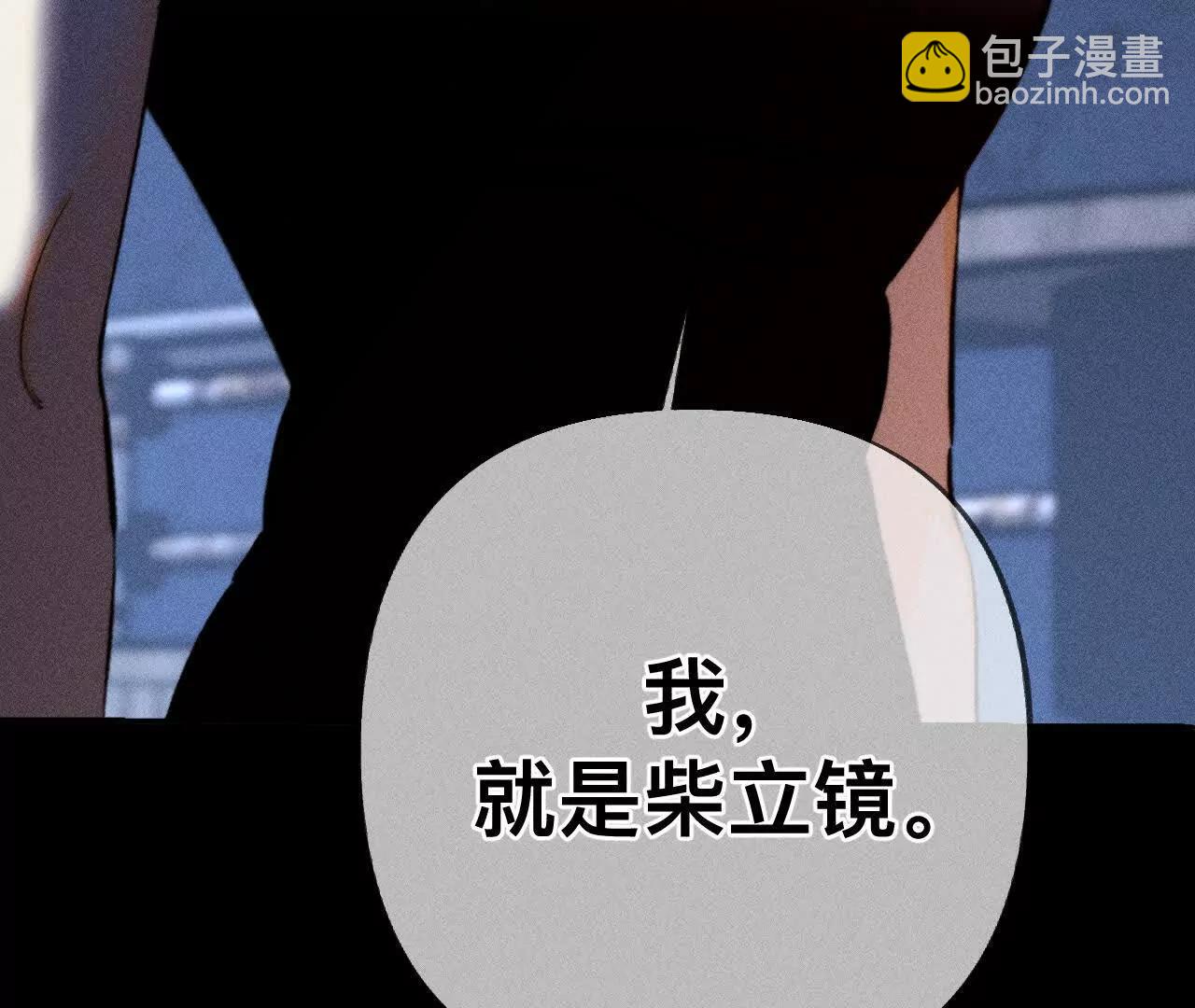 男友半糖半鹽 - 我是柴立鏡(2/2) - 1