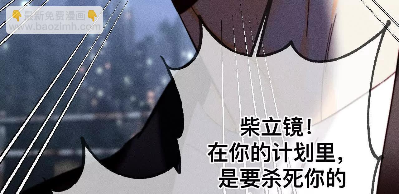 男友半糖半鹽 - 我是柴立鏡(2/2) - 3