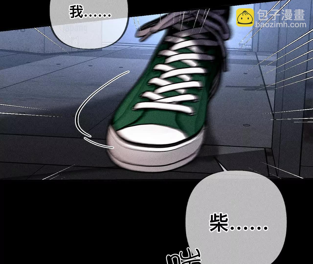 男友半糖半鹽 - 我是柴立鏡(2/2) - 5