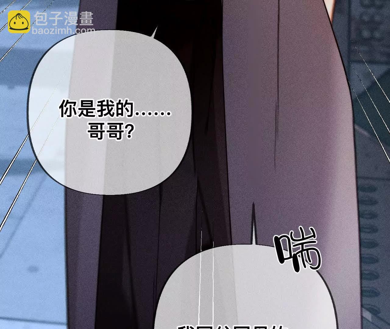 男友半糖半鹽 - 我是柴立鏡(2/2) - 6