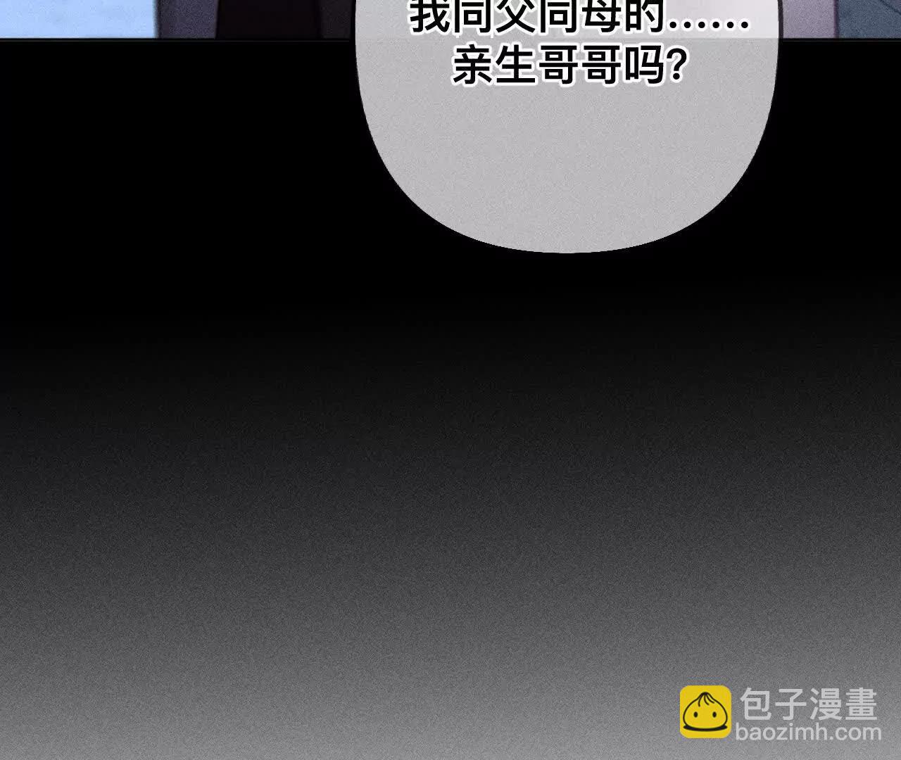 男友半糖半鹽 - 我是柴立鏡(2/2) - 7