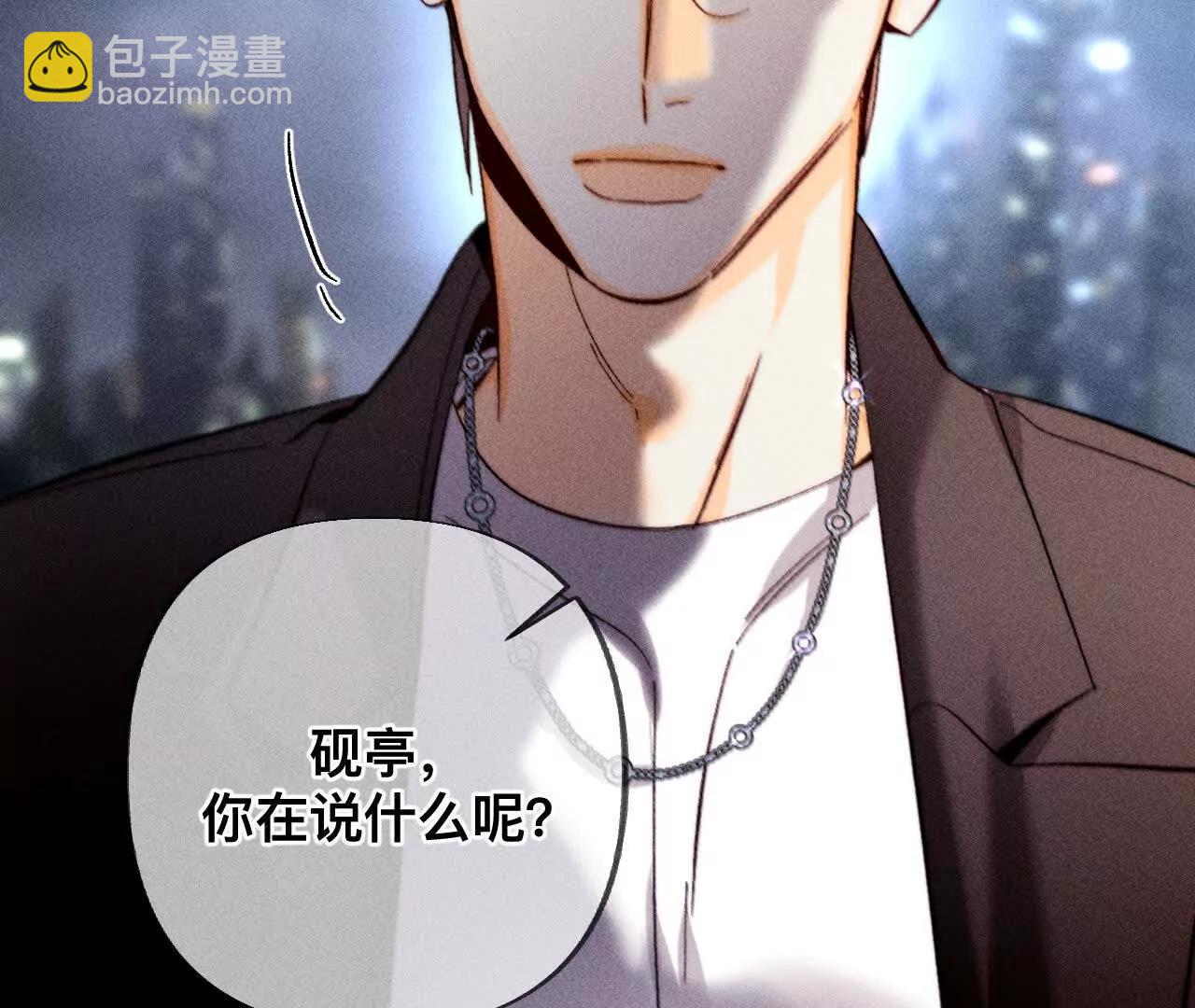 男友半糖半鹽 - 179·我是柴立鏡(1/2) - 7