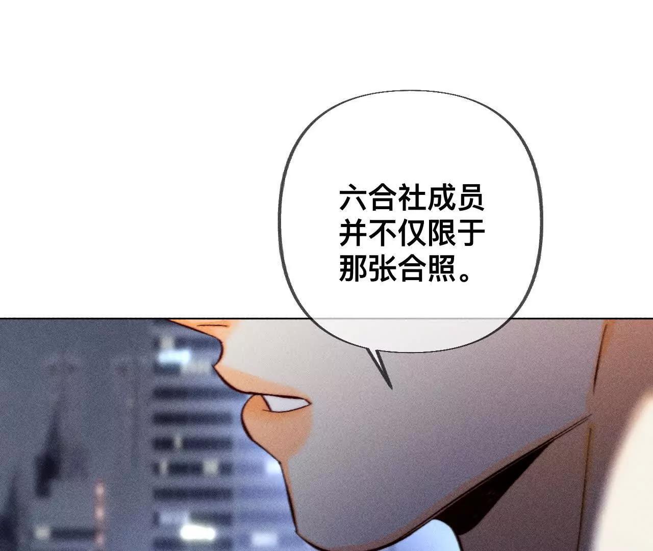 男友半糖半鹽 - 179·我是柴立鏡(1/2) - 6