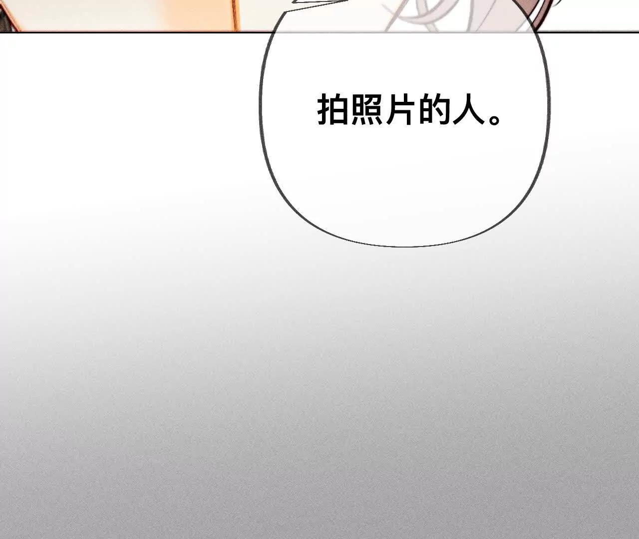 男友半糖半鹽 - 179·我是柴立鏡(1/2) - 3