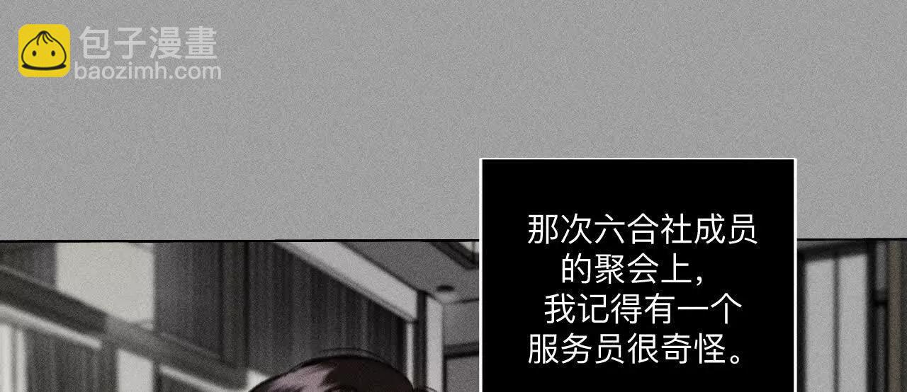 男友半糖半鹽 - 179·我是柴立鏡(1/2) - 5