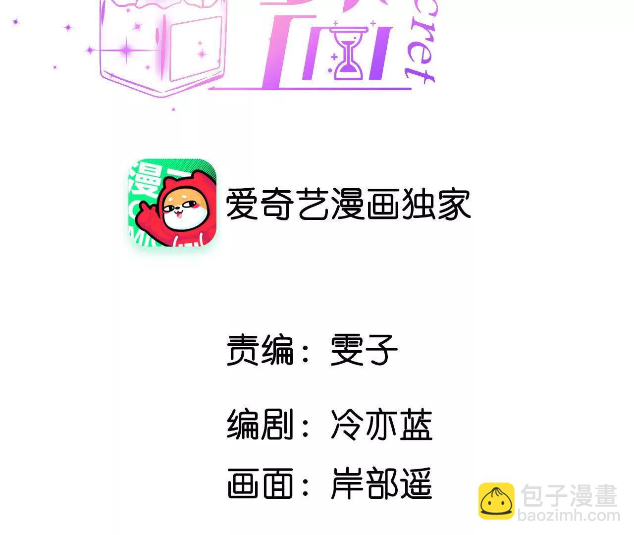 男友半糖半鹽 - 179·我是柴立鏡(1/2) - 4