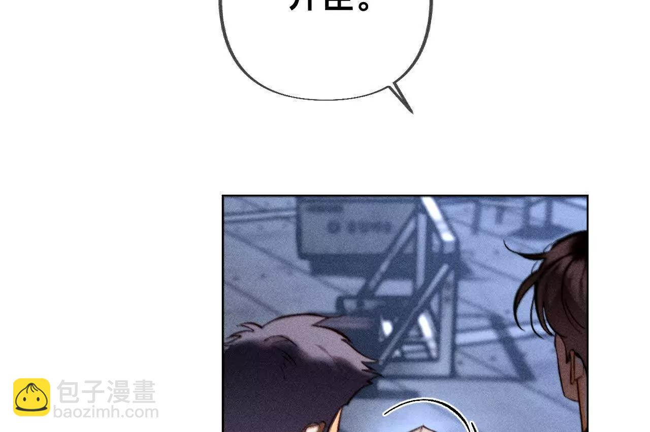 男友半糖半鹽 - 179·我是柴立鏡(1/2) - 5