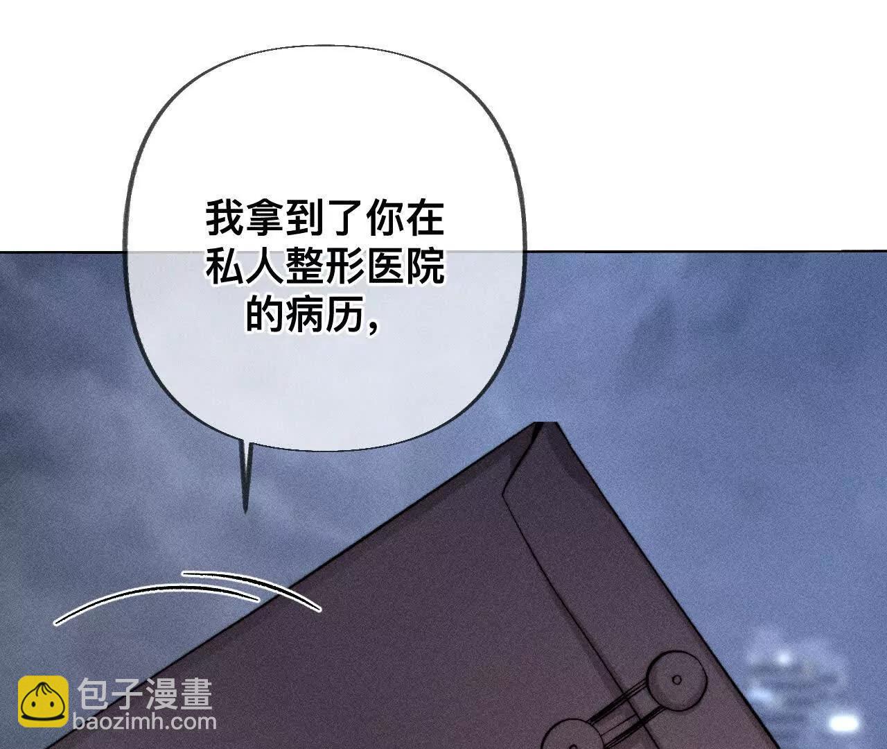 男友半糖半鹽 - 179·我是柴立鏡(1/2) - 7