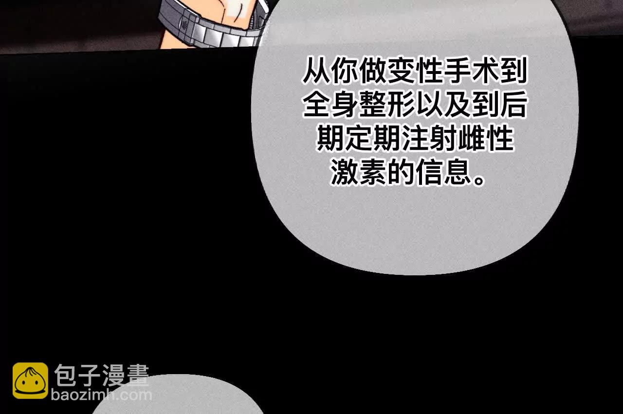 男友半糖半鹽 - 179·我是柴立鏡(1/2) - 1