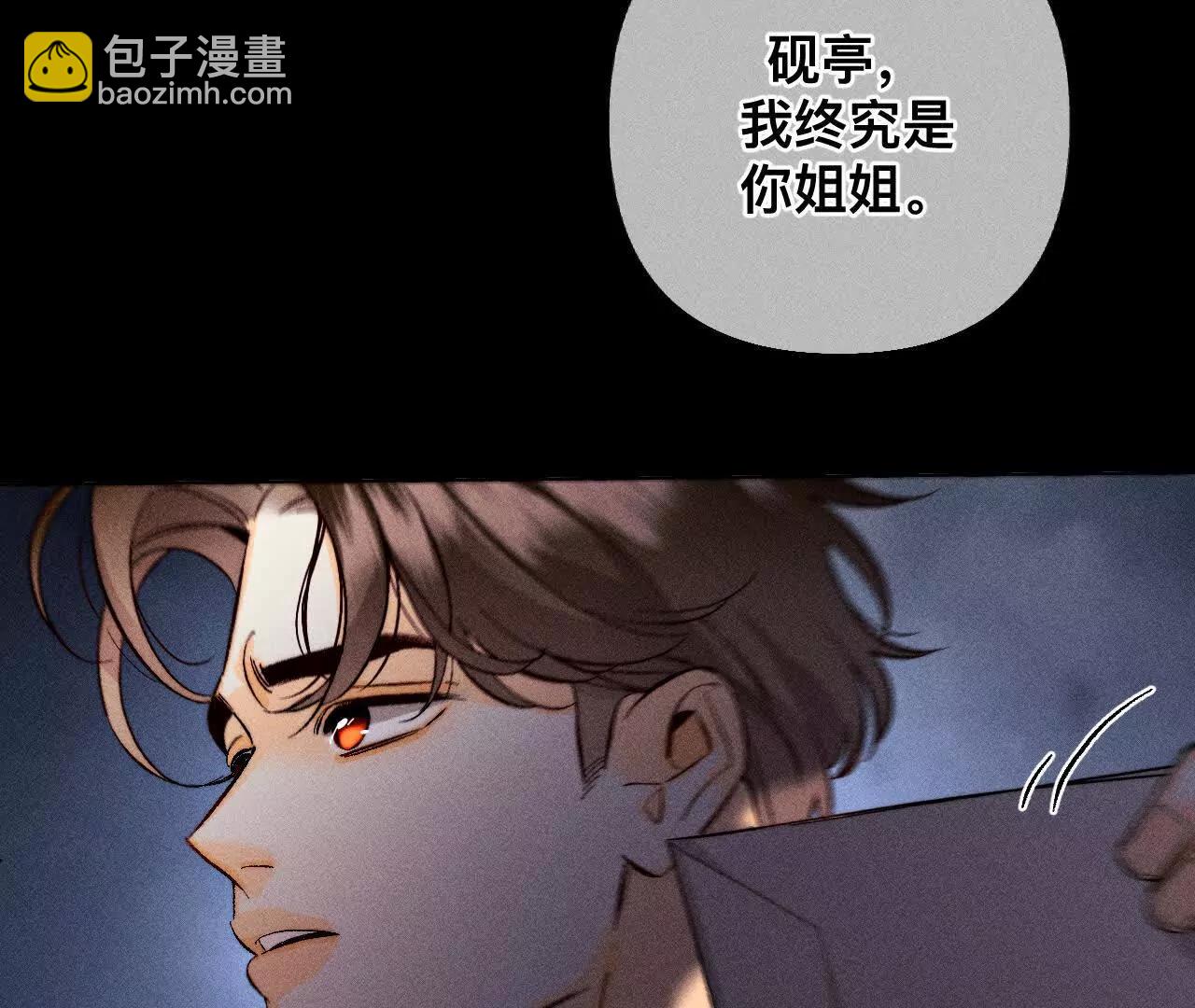 男友半糖半鹽 - 179·我是柴立鏡(2/2) - 5