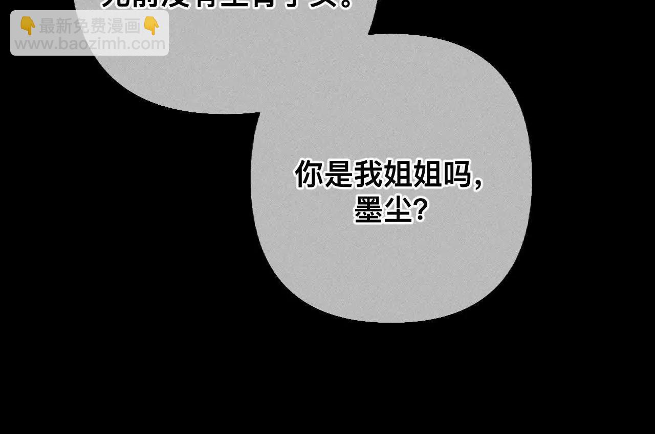 男友半糖半鹽 - 179·我是柴立鏡(2/2) - 7