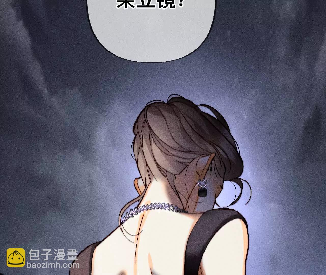 男友半糖半鹽 - 179·我是柴立鏡(2/2) - 2