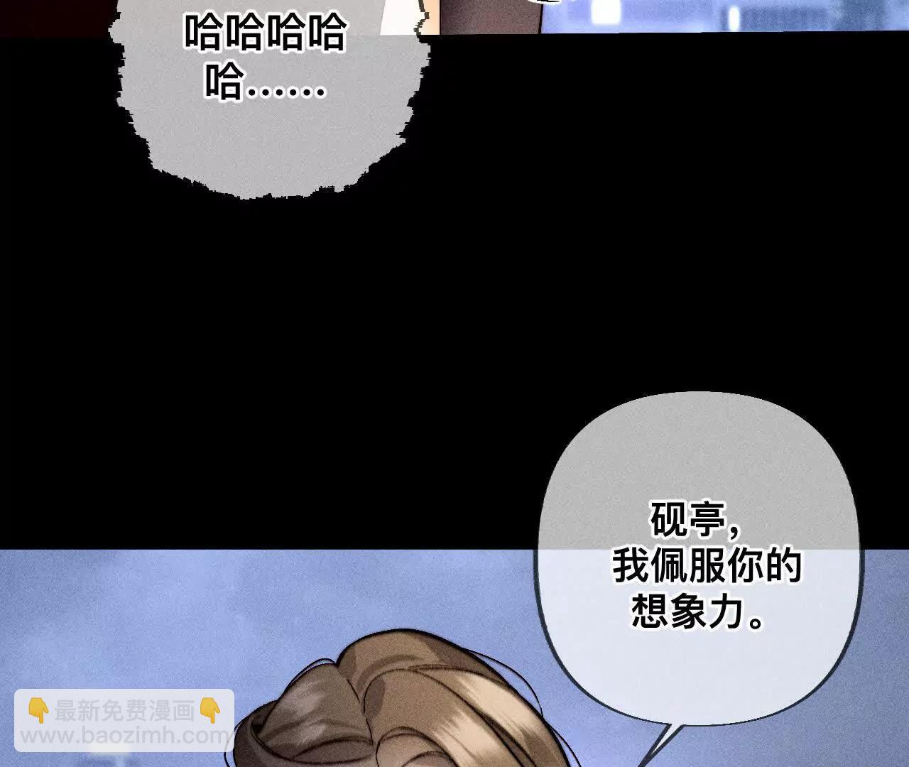 男友半糖半鹽 - 179·我是柴立鏡(2/2) - 6