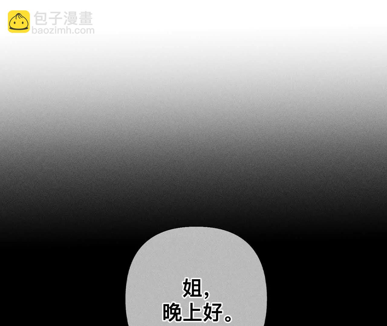 男友半糖半鹽 - 179·我是柴立鏡(1/2) - 6