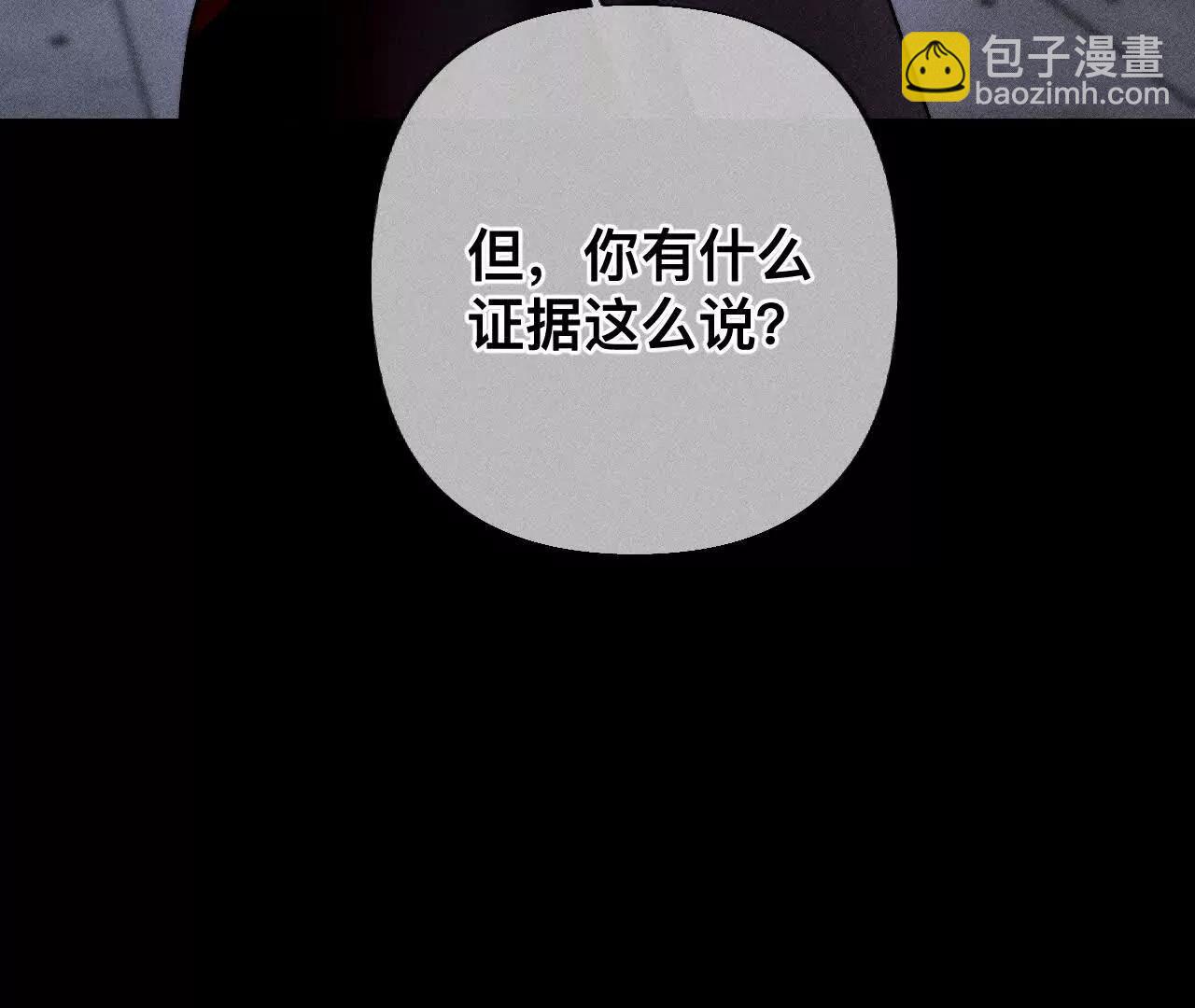 男友半糖半鹽 - 179·我是柴立鏡(2/2) - 2