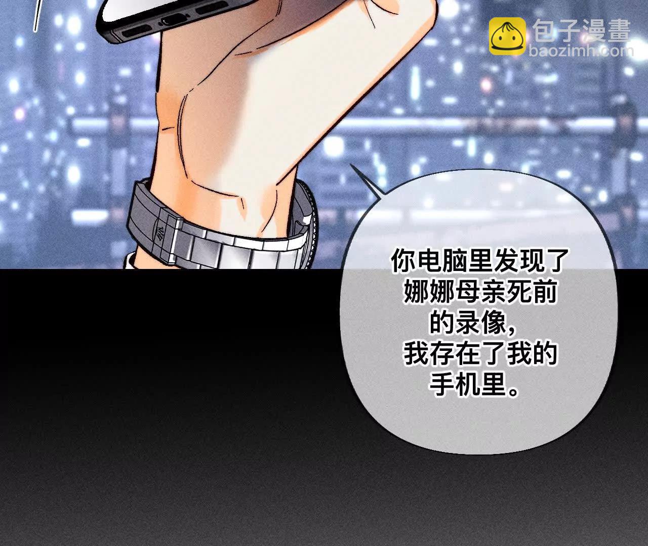 男友半糖半鹽 - 179·我是柴立鏡(2/2) - 4