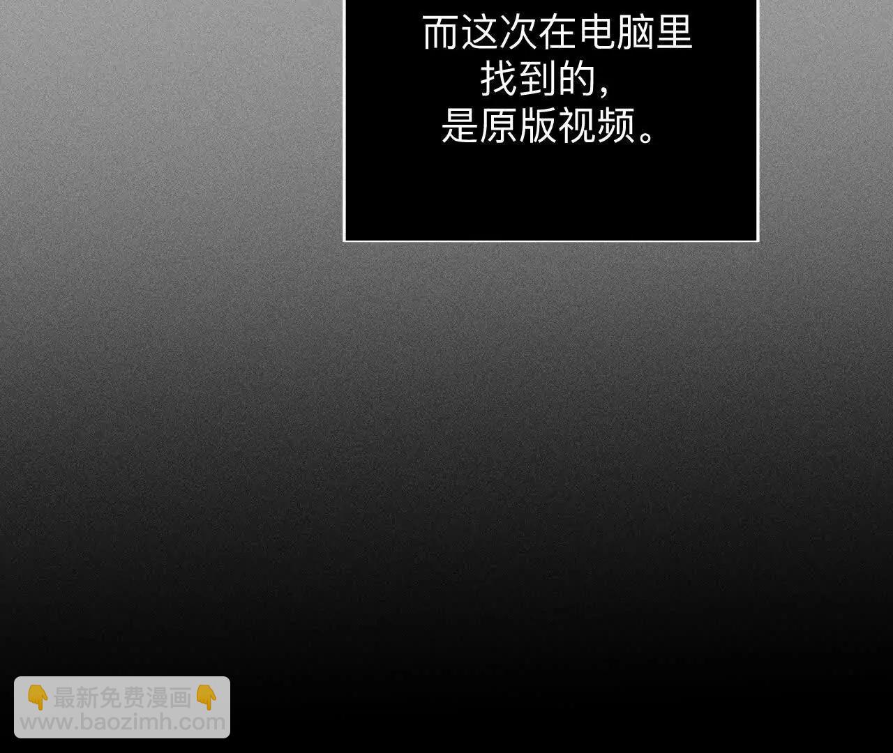 男友半糖半鹽 - 179·我是柴立鏡(2/2) - 7