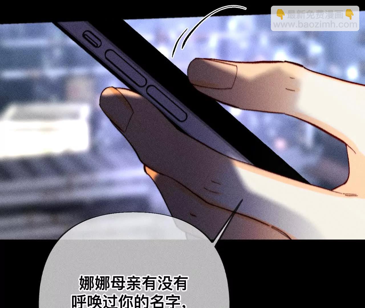 男友半糖半鹽 - 179·我是柴立鏡(2/2) - 1