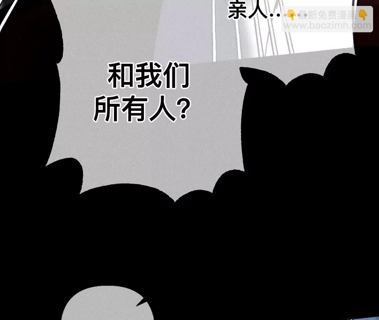 男友半糖半鹽 - 179·我是柴立鏡(2/2) - 4